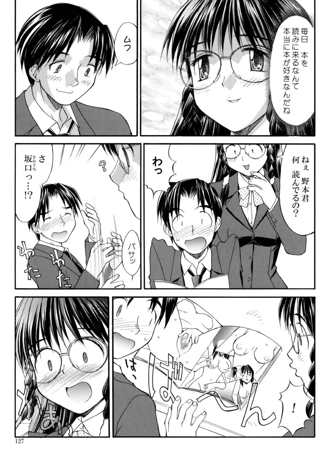 図書室でエロ本を読みながらオナニーしていたところをクラスメイトの男子に見られてしまい、エッチを求められたメガネっ娘美少女JK…ご奉仕フェラで顔射されたあとクンニされて濡れまくり、生ハメ中出し羞恥プレイセックスしてマゾアクメ【水ようかん：ライブラリーラブ】