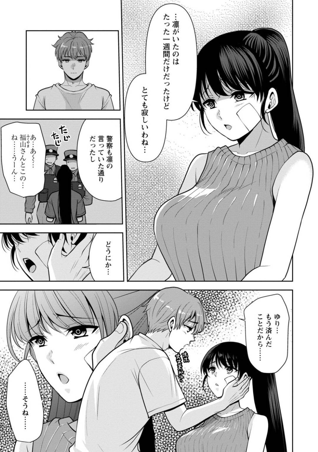 鬼畜な豚夫に乱暴されて家に連れ帰られてしまった巨乳美人妻…一方そんな人妻と久々に連絡を撮っていたヤリチンイケメンアイドル２人はテレビ電話しながら女マネージャーやアイドルを調教レイプしまくり、クソ男っぷりを発揮していた…【蒼野アキラ：幼馴染に復讐マッサージ ９】