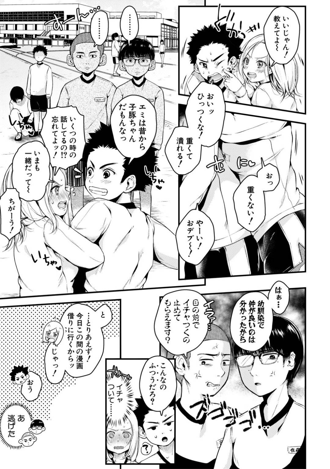 幼馴染男子にセクハラされておっぱいを揉まれまくる巨乳ハーフ美少女…乳首を舐められてイッていまい、激しい連続イチャラブ初セックスしてトロ顔アクメ【からあげチャン：女の子のヒミツ】