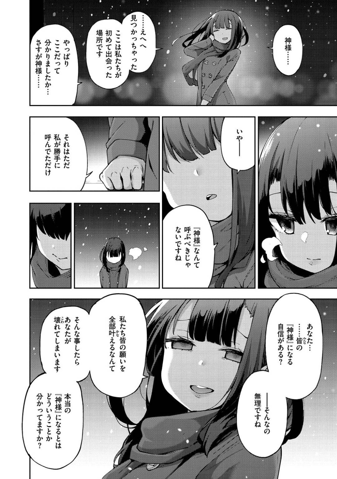 自分たちを救ってくれた神様と呼ばれる男を交代でご奉仕しまくる美少女JK集団…オーラルプレイやご奉仕フェラしまくり、連続中出しハーレム乱交セックスして全員種付アクメ【けんじ：神待ち 後編】