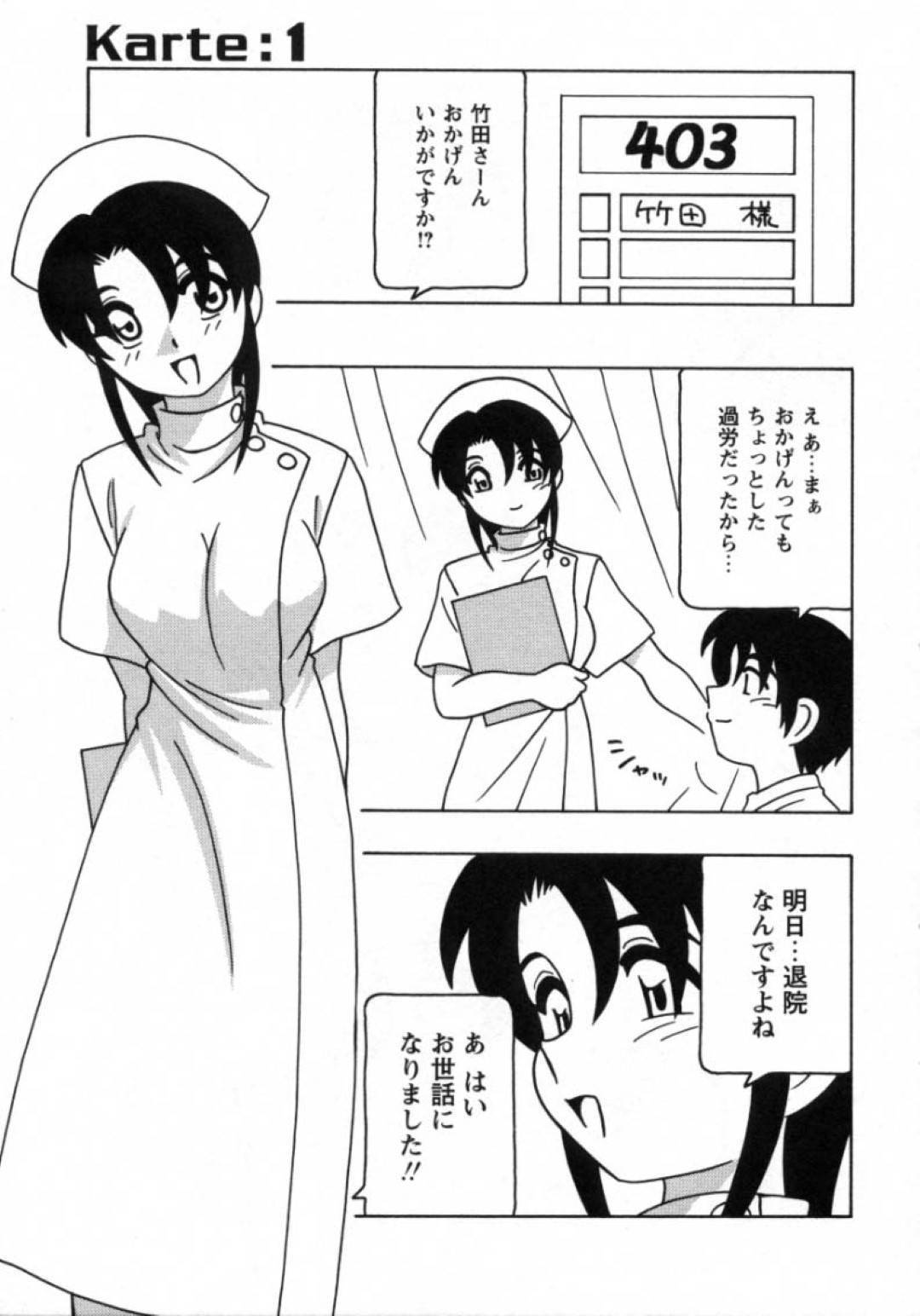 退院祝いと称して患者の男をフェラしまくる肉食痴女ナース…口内射精させたあと騎乗位で逆レイプし、強制中出しセックスでザーメンを搾り取る【O.RI：WHITE ANGEL１】