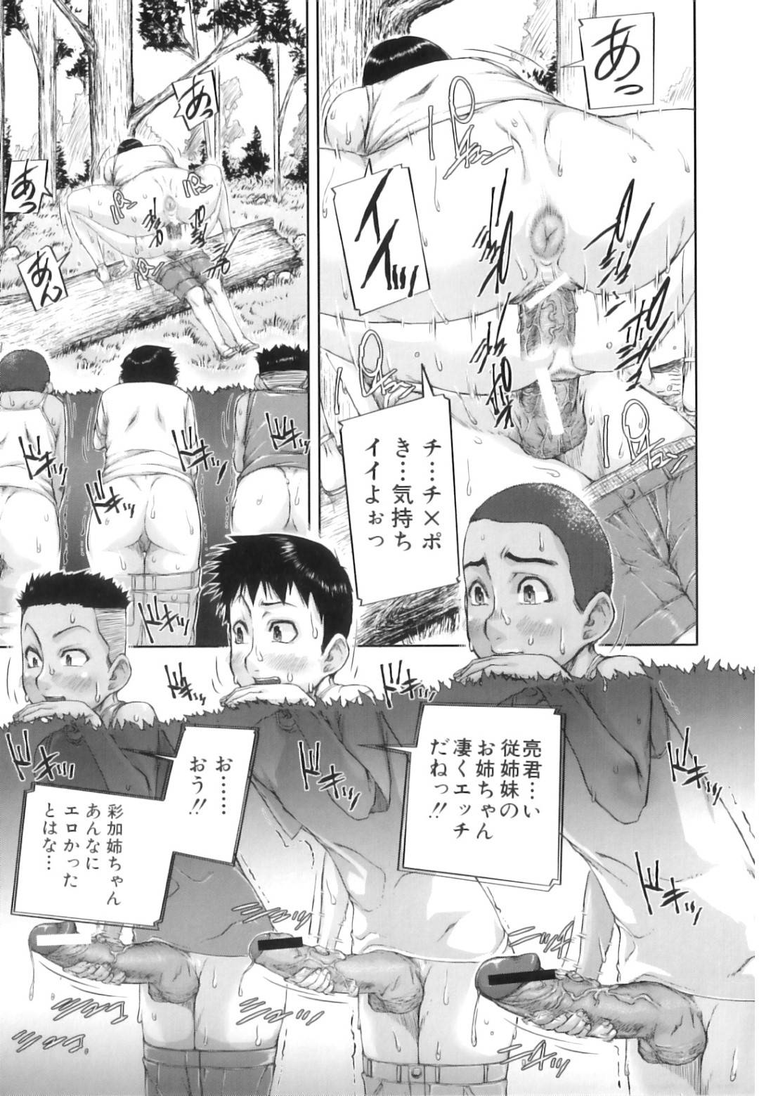 子供たちとキャンプに来て息子の友達の巨根に発情した黒髪ロングの巨乳ママ…ダブルフェラした後、おマンコに2本挿しして、アナルにも生でハメて子供ちんぽと4Pセックスする！【さいやずみ；野外ママ療法】