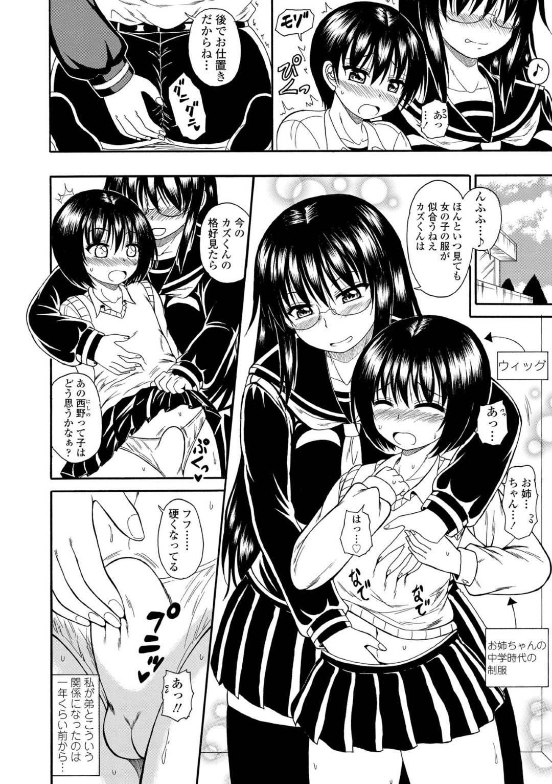 部屋で女子とイチャついていたショタ弟に女装させてお仕置きする爆乳ヤンデレJK姉…手コキやフェラでヌイたあとアナルをローター責めして調教し、ペニスバンドでアナル逆レイプして搾精しまくる【橘アルト：ドＳヤンデレ姉はエロ怖い】