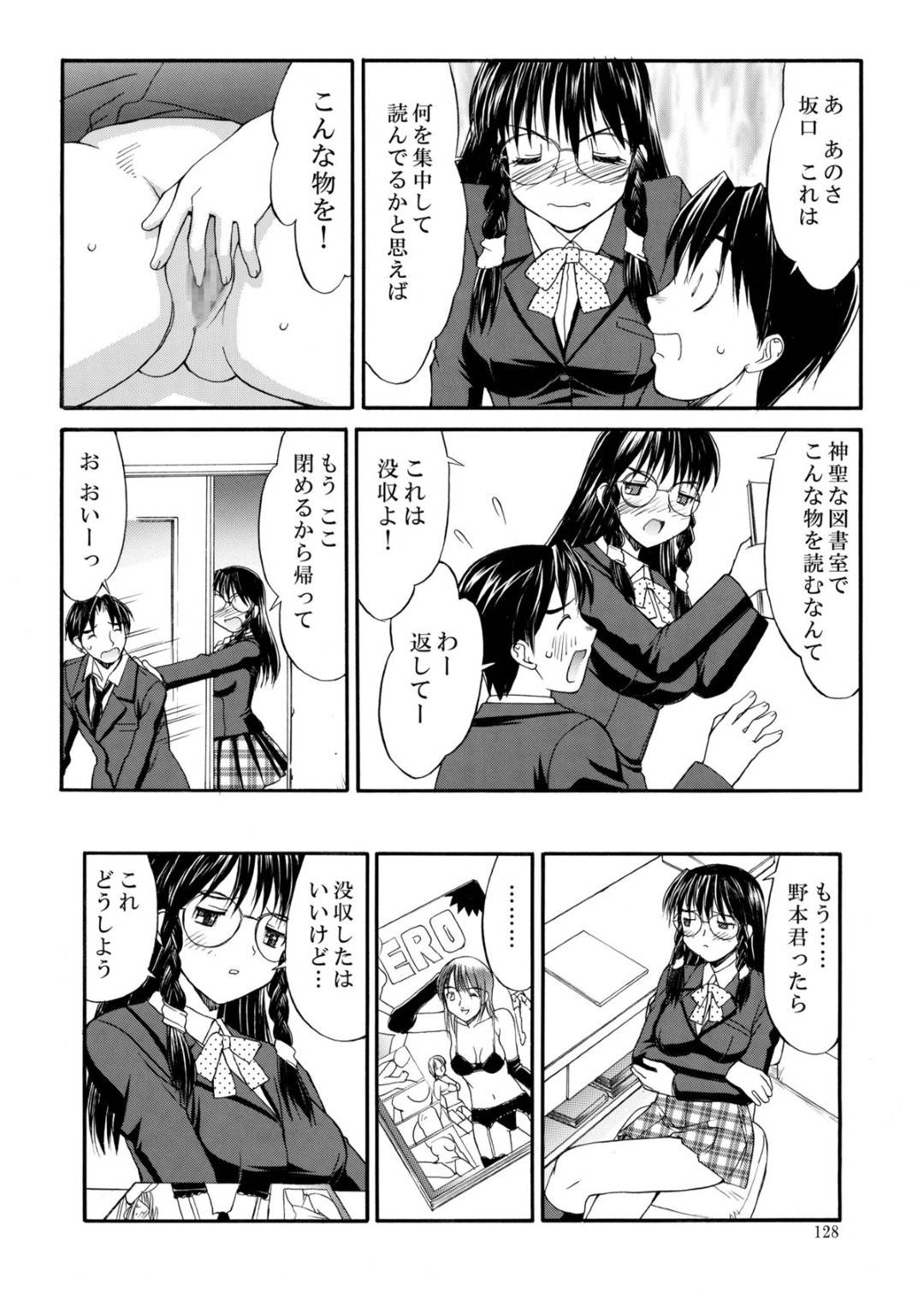 図書室でエロ本を読みながらオナニーしていたところをクラスメイトの男子に見られてしまい、エッチを求められたメガネっ娘美少女JK…ご奉仕フェラで顔射されたあとクンニされて濡れまくり、生ハメ中出し羞恥プレイセックスしてマゾアクメ【水ようかん：ライブラリーラブ】