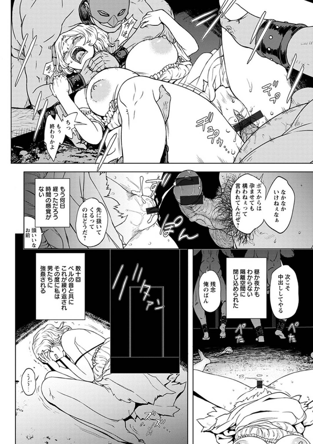 謎の部屋に閉じ込められて、覆面の鬼畜男たちに嬲り者にされ続ける爆乳ハーフ美女…ドＳな元カレの仕業だとわかるも、激しい調教にマゾ本性を覚醒させてしまい、緊縛SM陵辱レイプで淫乱絶頂【まじろー：KAIKO〜カイコ〜前編】