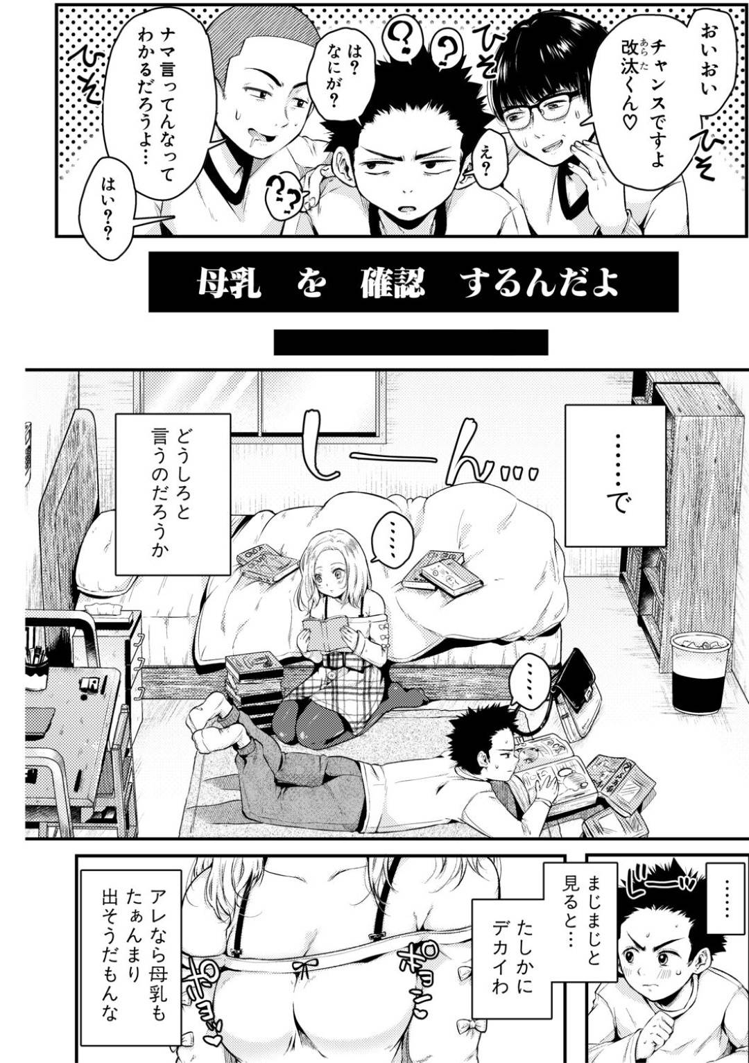 幼馴染男子にセクハラされておっぱいを揉まれまくる巨乳ハーフ美少女…乳首を舐められてイッていまい、激しい連続イチャラブ初セックスしてトロ顔アクメ【からあげチャン：女の子のヒミツ】