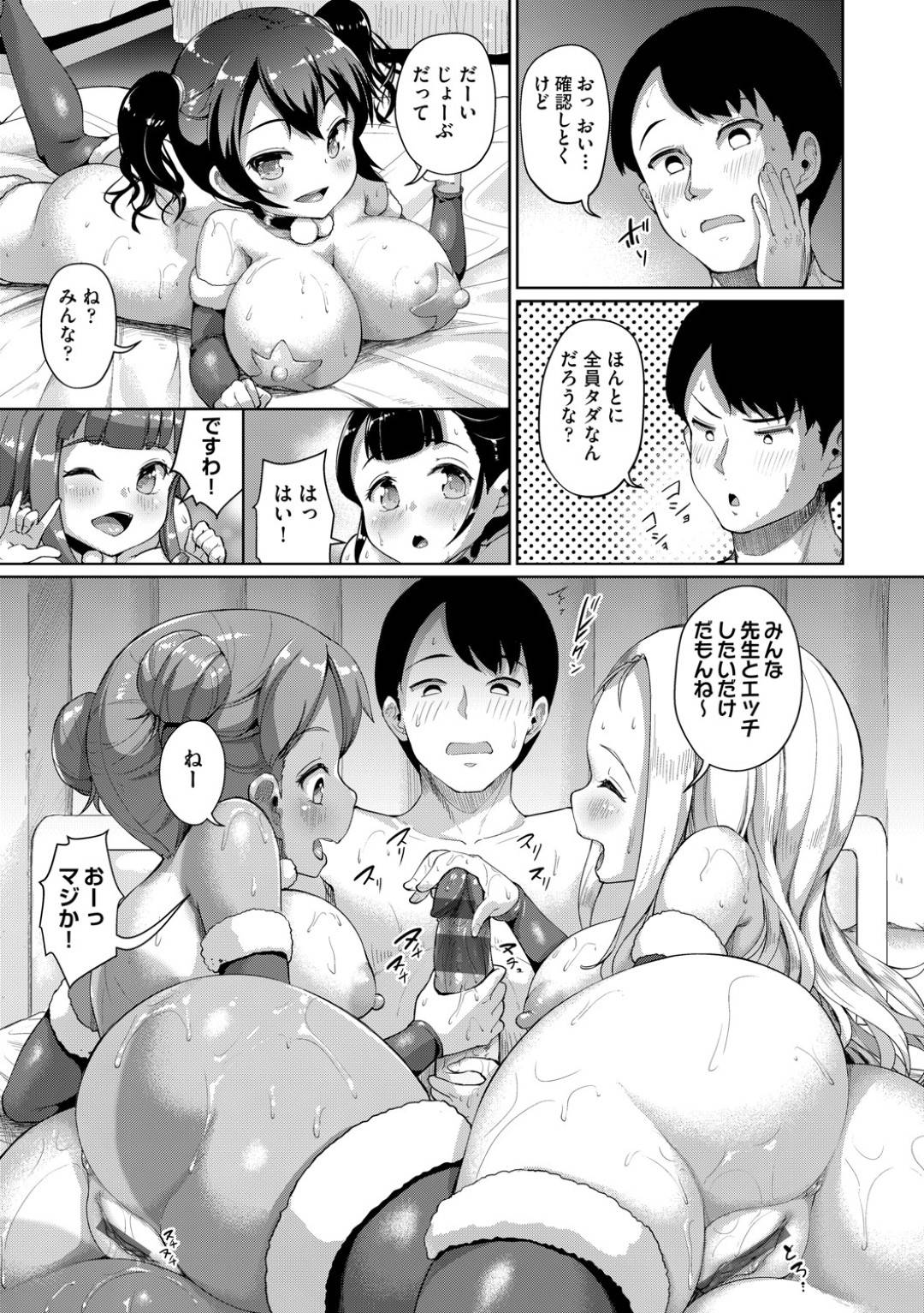 先生たちとセックスしまくる淫乱ちっぱいJS…生ハメ乱交セックスで先生の子供を孕んで、何度も中出しされまくる！