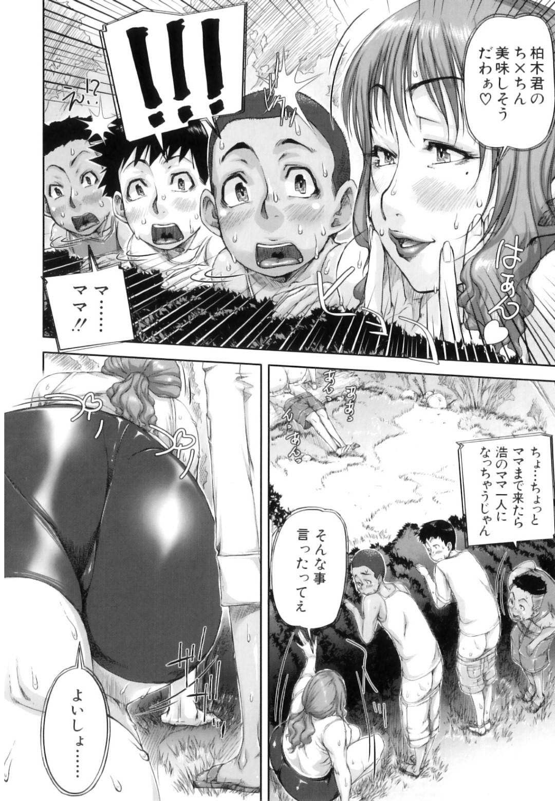 子供たちとキャンプに来て息子の友達の巨根に発情した黒髪ロングの巨乳ママ…ダブルフェラした後、おマンコに2本挿しして、アナルにも生でハメて子供ちんぽと4Pセックスする！【さいやずみ；野外ママ療法】