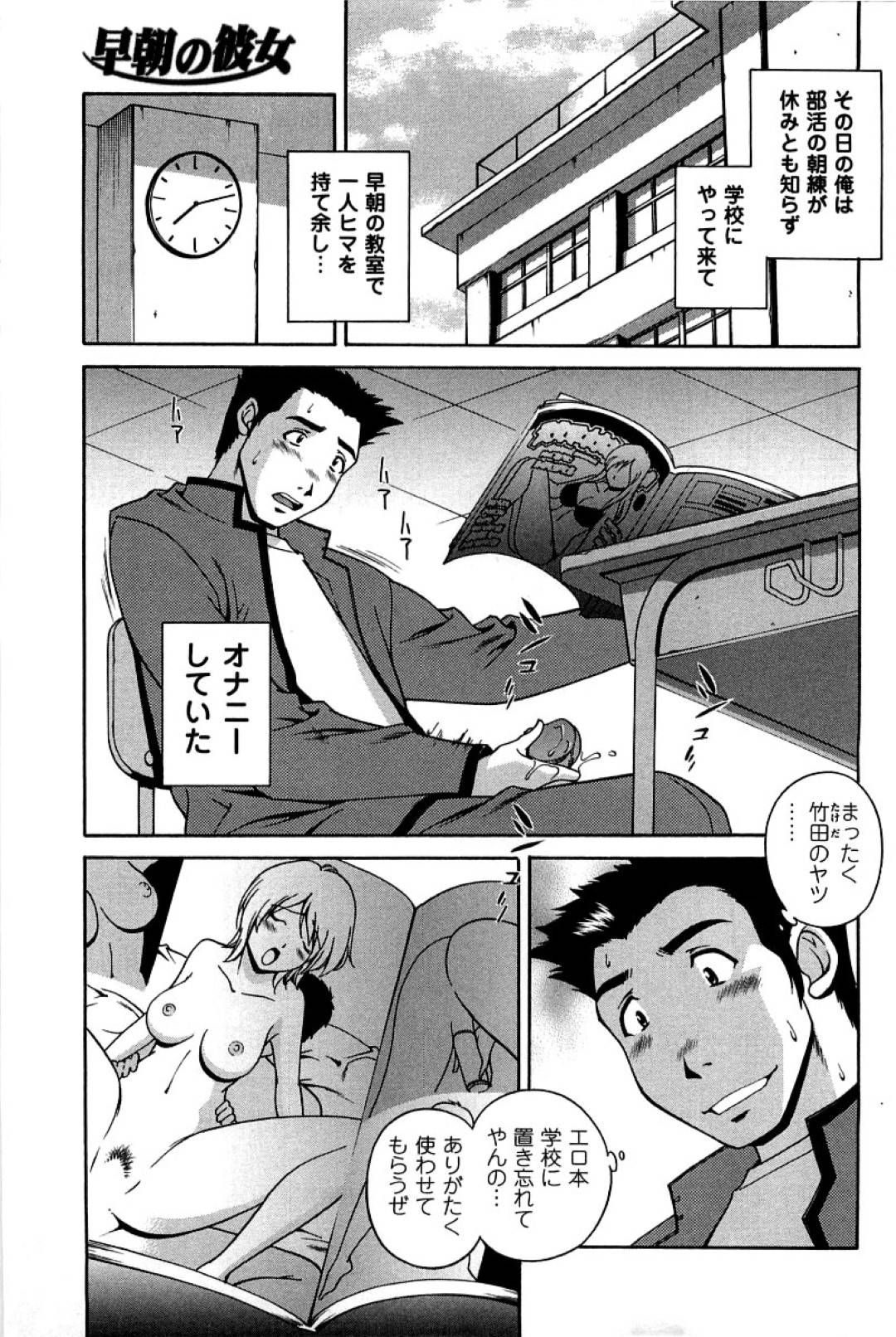 早朝の教室で一人オナニーしていた男子にノーパンの濡れマンコを見せて誘惑する変態美少女JK…興奮する男子とディープキスしながら手マンと手コキし合って感じまくり、激しい生ハメ中出しイチャラブセックスしてイキまくる【松沢慧：早朝の彼女】