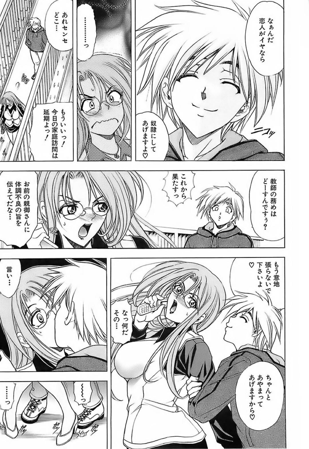 歩道橋の上で教え子のヤリチン男子にキスされ、無理やり身体を求められたメガネ美人女教師…乳首を舐められながら手マンされて母乳を噴き出し、ご奉仕フェラしたあと生ハメ中出し青姦調教セックスして白濁アクメ【瓦屋A太：歩道橋にて】