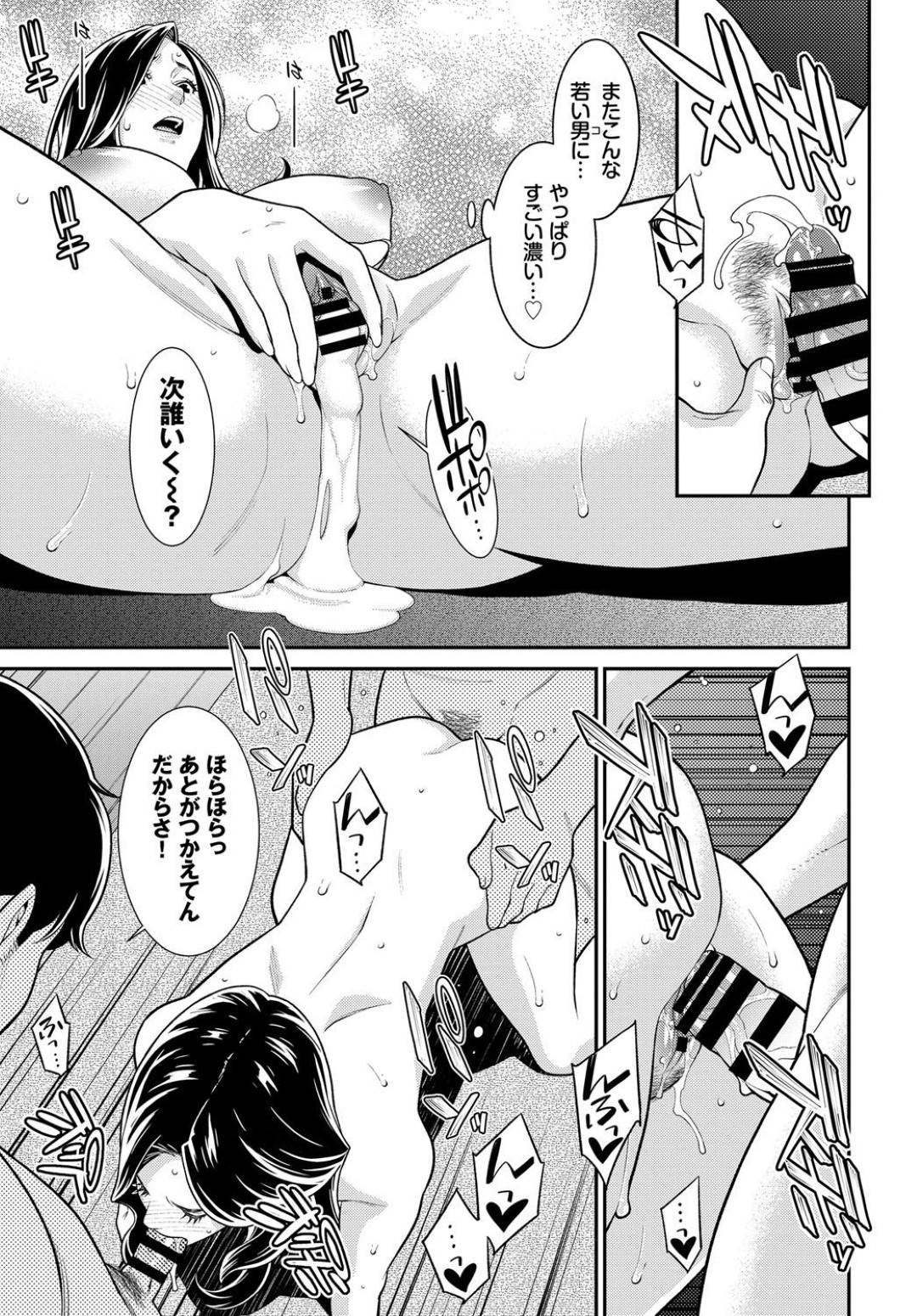 AV撮影のあと帰宅し、収まらない性欲を鎮めるため一人オナニーしまくる爆乳美人妻…その姿を外から不埒な男達に見られて襲われ、連続中出し輪姦レイプで連続アクメ堕ち【終焉：シークレットワイフ＃2.5】