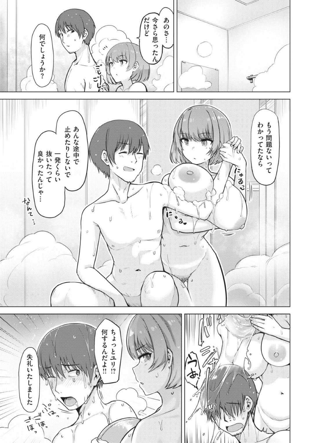 人間の主人をお風呂でご奉仕する爆乳美人セクサロイド…パイズリフェラでヌイたあと生挿入させて感じまくり、激しい中出しイチャラブ初セックスしてイキまくる【うぱ西。：快感シグナル】