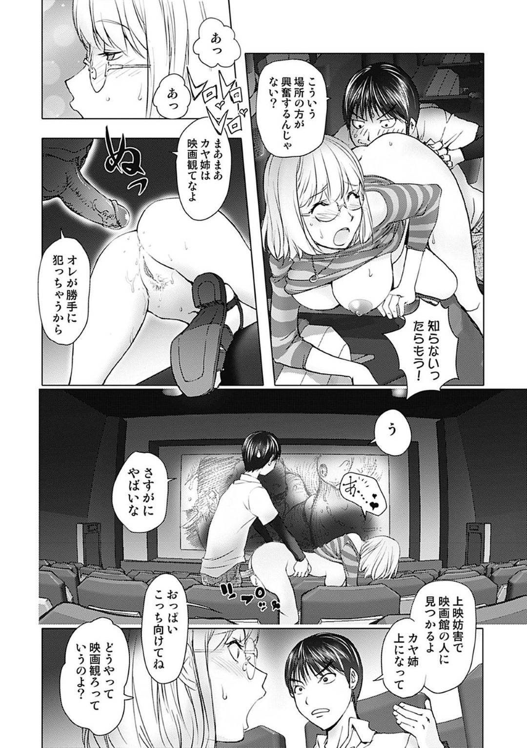 映画館で教え子の年下男子にセクハラされまくる爆乳人妻家庭教師…痴漢プレイに感じまくり男子に膣内を犯されると、前列の見知らぬ変態オヤジにもアナルを犯され、二穴同時中出し３p調教レイプでケツ絶頂【蒟吉人：姉シネマ】