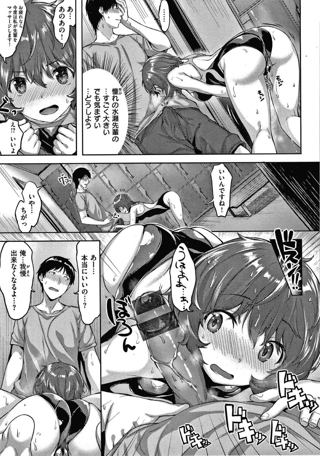 水泳部の合宿中、誰も居ないプールで１人練習していたら好きな先輩男子に見つかってしまった美少女部員…疲れマラで勃起した男子を更衣室でフェラしまくり、生ハメ中出しイチャラブご奉仕セックスしてイキまくる【雛咲葉：ふらちなマーメイド】