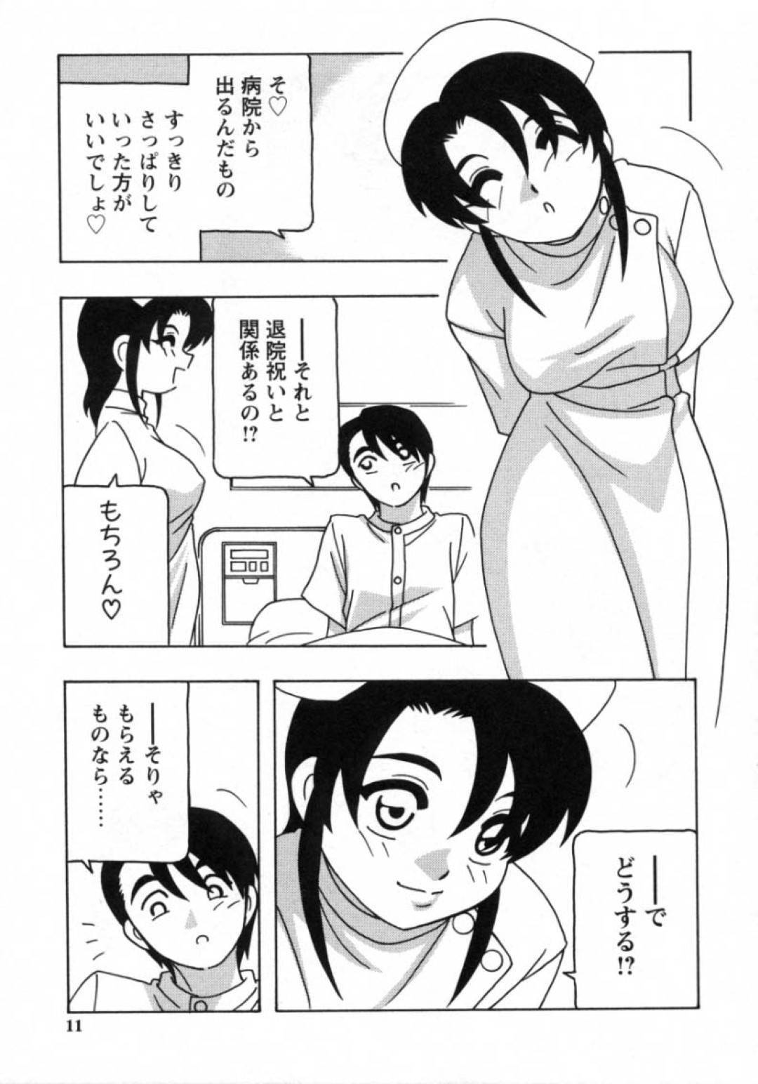退院祝いと称して患者の男をフェラしまくる肉食痴女ナース…口内射精させたあと騎乗位で逆レイプし、強制中出しセックスでザーメンを搾り取る【O.RI：WHITE ANGEL１】