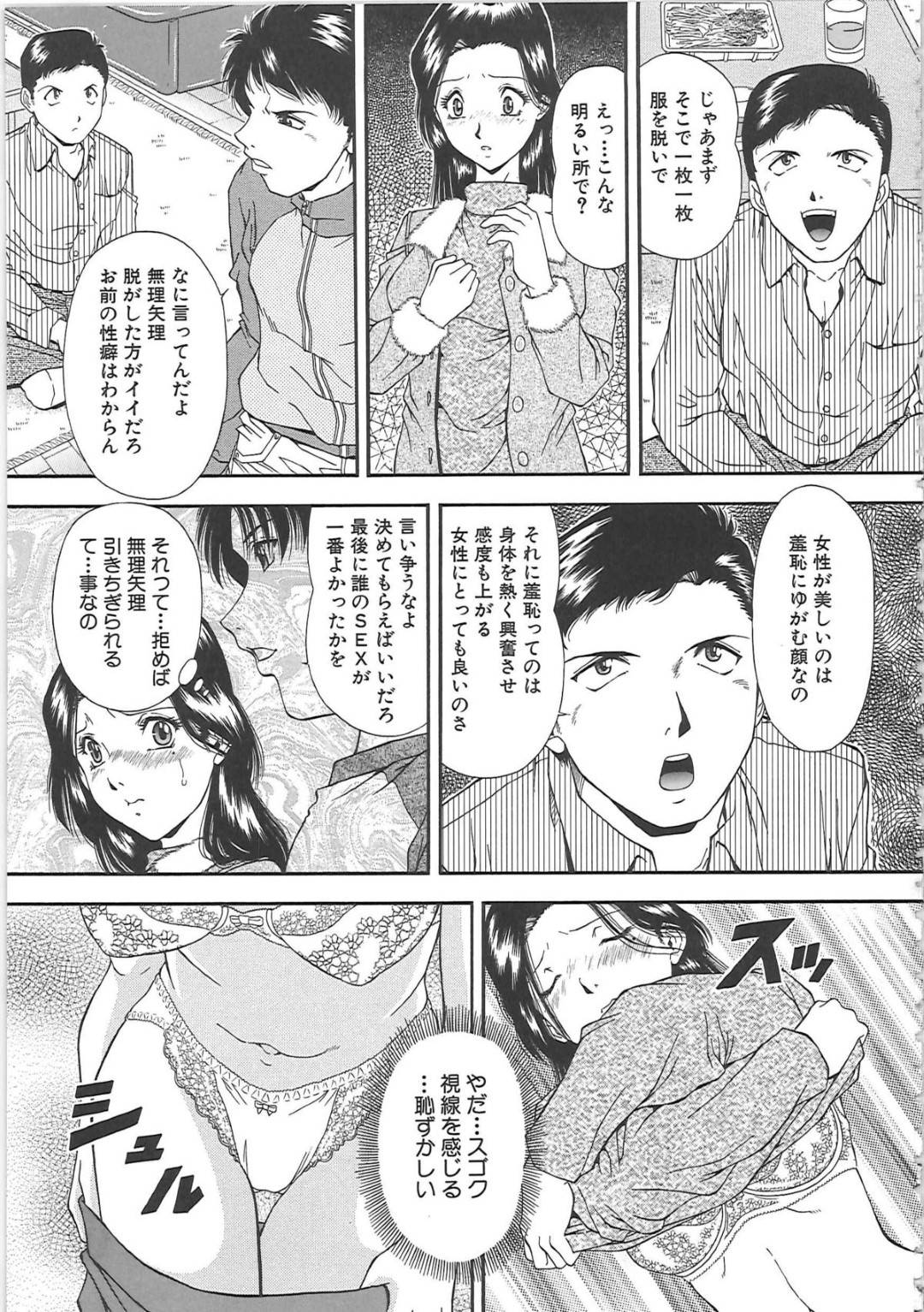 不倫相手の男に指示されて仲間の男たちと乱交させられる爆乳美人妻…イラマチオされたあと交代で犯されて興奮しまくり、二穴同時連続中出し輪姦レイプで寝取られ淫乱ビッチ堕ち【飯尾鉄明：淫乱の相性】