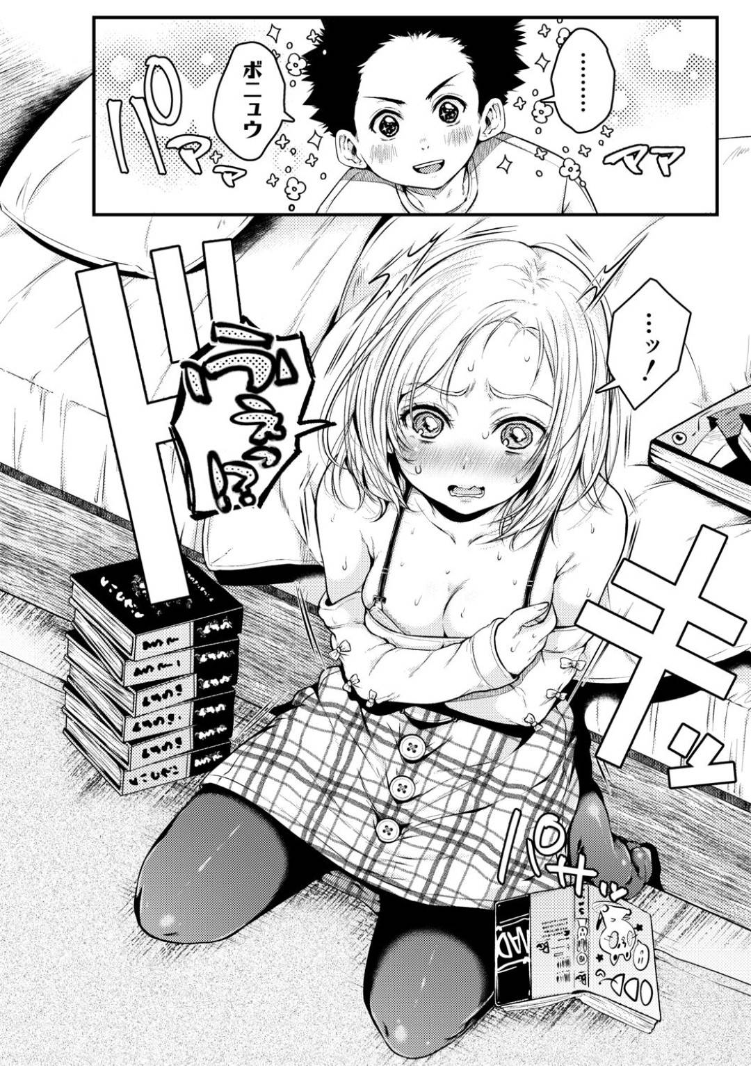 幼馴染男子にセクハラされておっぱいを揉まれまくる巨乳ハーフ美少女…乳首を舐められてイッていまい、激しい連続イチャラブ初セックスしてトロ顔アクメ【からあげチャン：女の子のヒミツ】