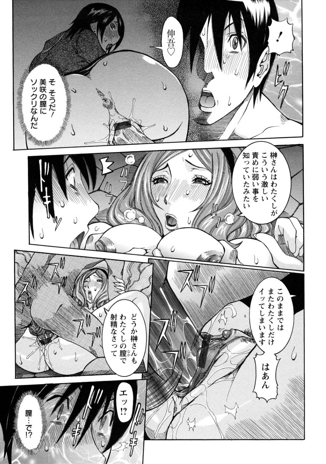 露天風呂で出会ったばかりの男とハメまくる爆乳美女…クリ責めクンニされて濡れまくり、激しい生ハメ中出し温泉セックスしてイキまくる【笑花偽：白濁湯 第２話】