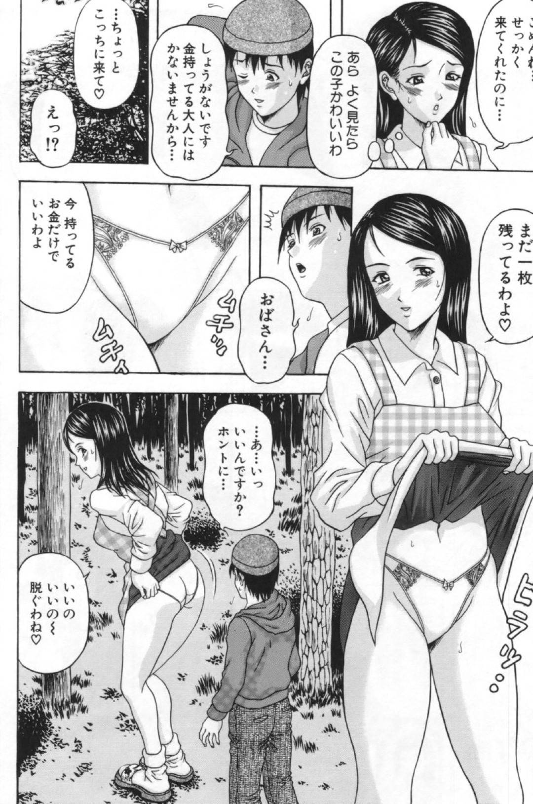 下着を売る黒髪美熟女…下着を買えなかったかわいい男の子に迫られ野外で生ハメ中出しセックスする！【天野英美：下着を売る女】