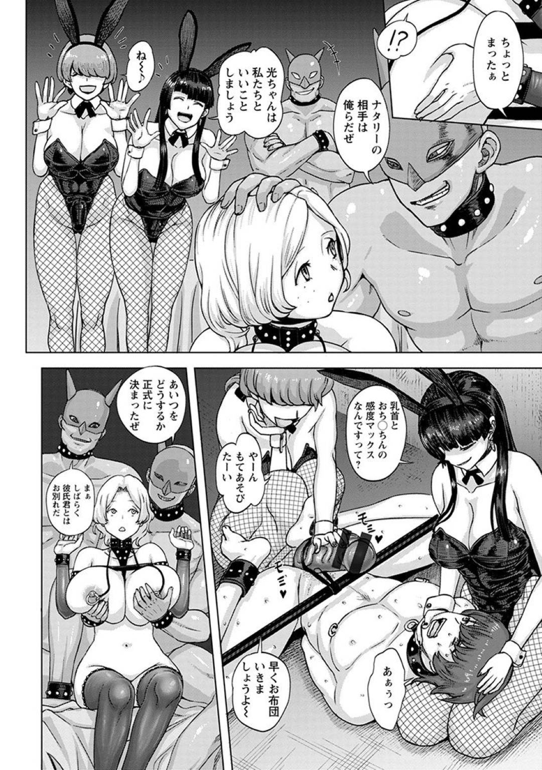 彼氏を拘束して目の前で二人の男と3Pセックスする淫乱巨乳ハーフ美女…彼氏がふたなり美女にアナルを掘られている間に生ハメ中出しされ、女体化した彼と一緒に孕ませられる！【まじろー：KAIKO】