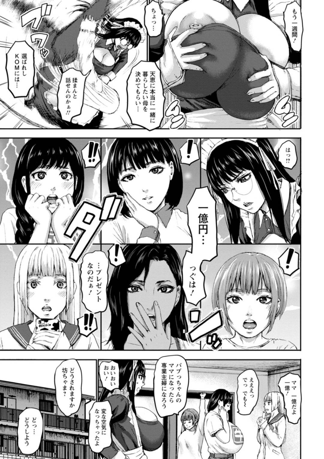 みんなで温泉旅館にやって来て、御曹司と交代でハメまくる爆乳美人ママたち…お嫁さん系ママと褐色筋肉ママが混浴温泉で寄ってたかってご奉仕しまくり、生ハメ中出し３ｐイチャラブ母子プレイセックスしてイキまくる【Plえろ：七人のママ 第７話】