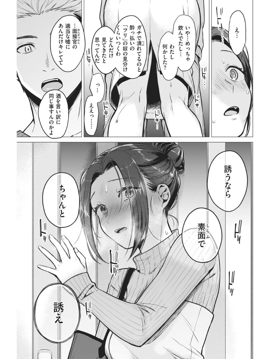 酔った巨乳女子大生…男友達の家で誘惑してイチャラブ生ハメセックスで中出しされる！【寄り酔い寝ざめ：亜美寿真】