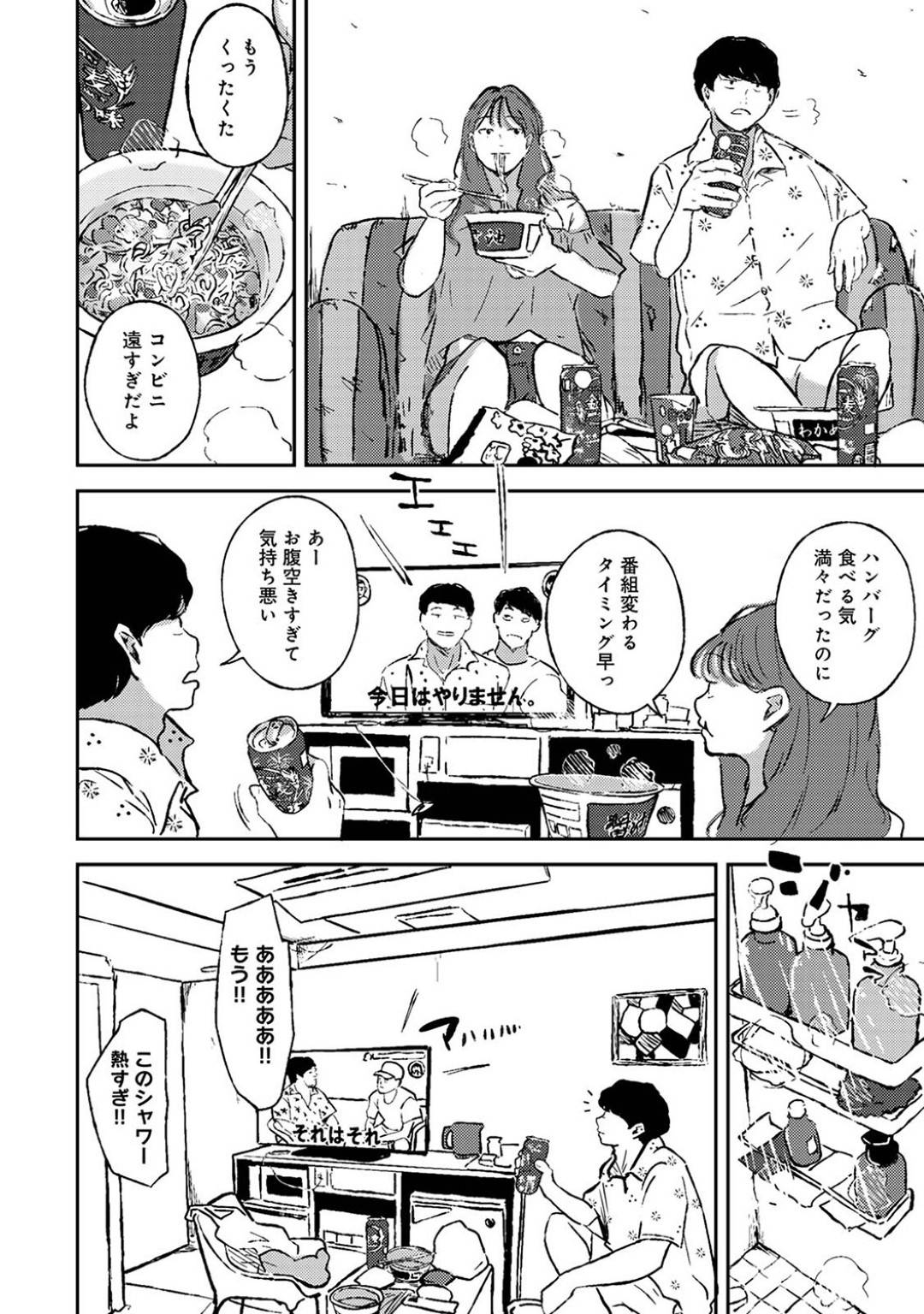 港町に旅行デートにやって来て、彼氏と一緒に寂れたラブホに泊まる巨乳彼女…食事やシャワーを済ませたあとイチャつき始めて、彼氏の愛撫に感じまくり、対面座位で激しい生ハメイチャラブセックスしビクビクアクメ【ちいうつ：付き合って５年目のぼくらの性活 第２２話】