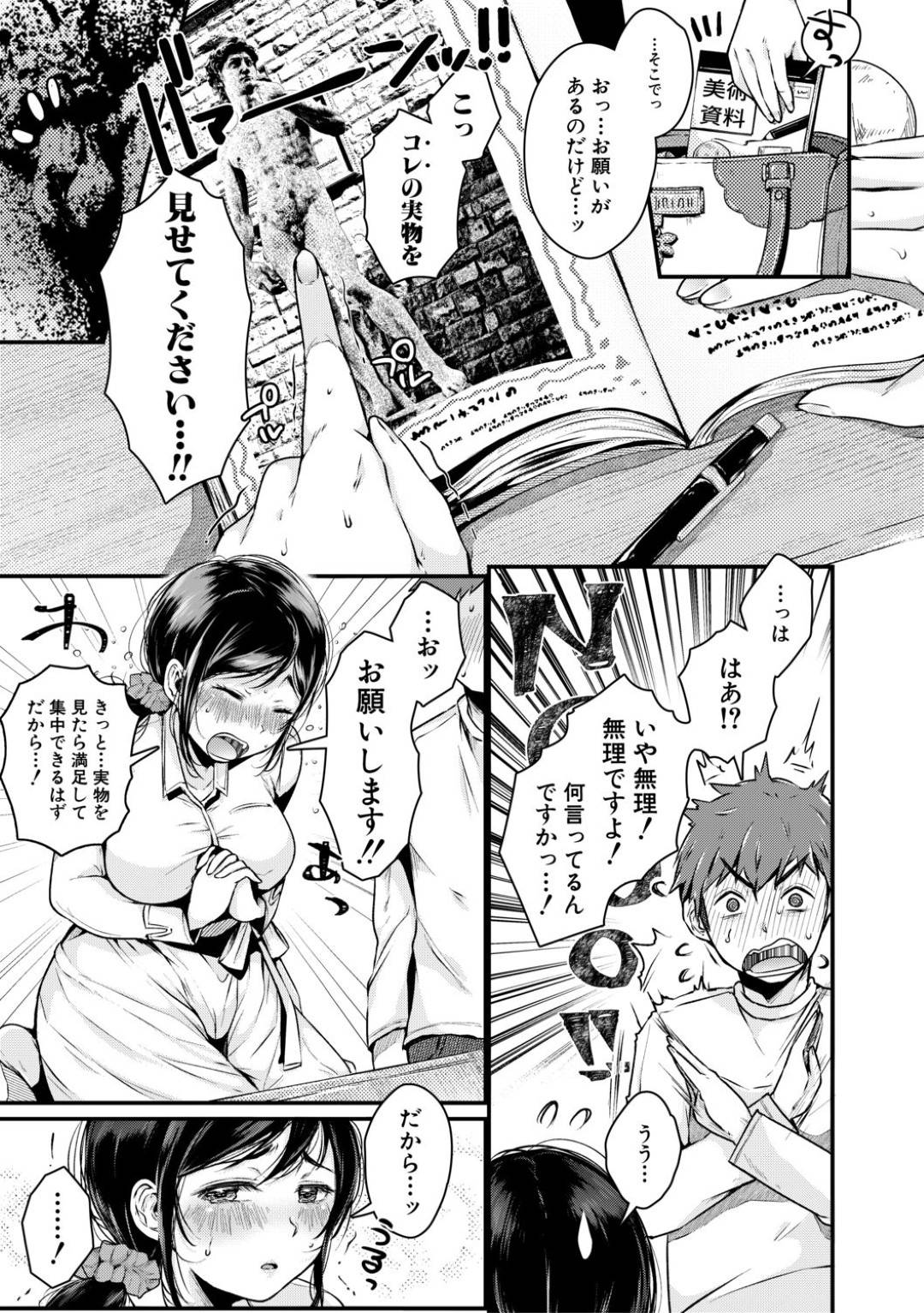 性欲が強すぎて授業中に出てきたエロいワードに興奮しまくるド天然美人家庭教師…教え子の男子に頼んでペニスを見せてもらい、ド淫乱なフェラでヌイたあと、激しい連続イチャラブ初セックスしてトロ顔アクメ【からあげチャン：ぼくの先生 前編】