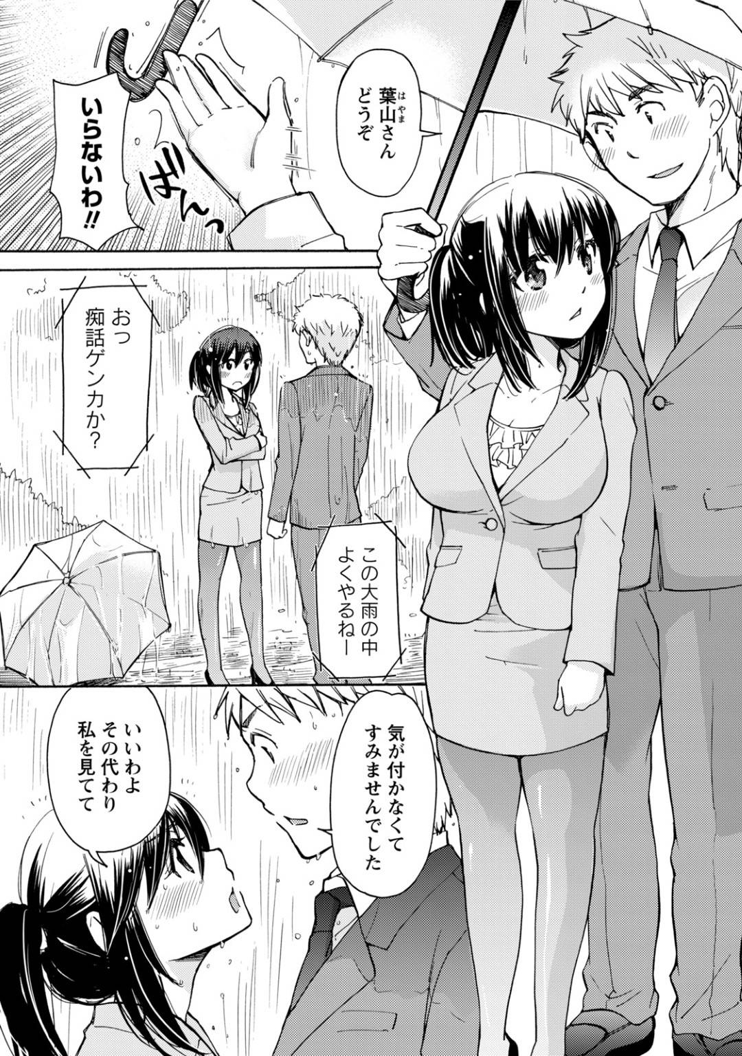 屋外で彼氏とデートしながら思い思いの性癖を発動させる変態痴女たち…ヒゲフェチ、キスフェチ、野外放尿など、露出プレイで全員イキまくる【みこくのほまれ：タイヘン ヘンタイ８】