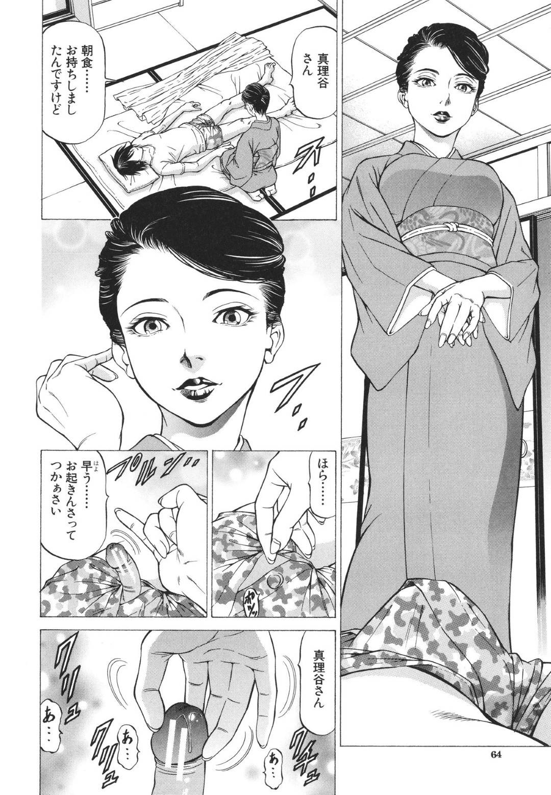 村にやって来たイケメンふたなり刑事をハッテン場となっている川へ連れて行き、服を脱がして無理やり襲う水着美女たち…おっぱいを顔に押し付けながらペニスバンドでアナルファックし、激しい百合逆レイプで何度も射精させてしまう【香吹茂之：山比見村の殺人 第２回】