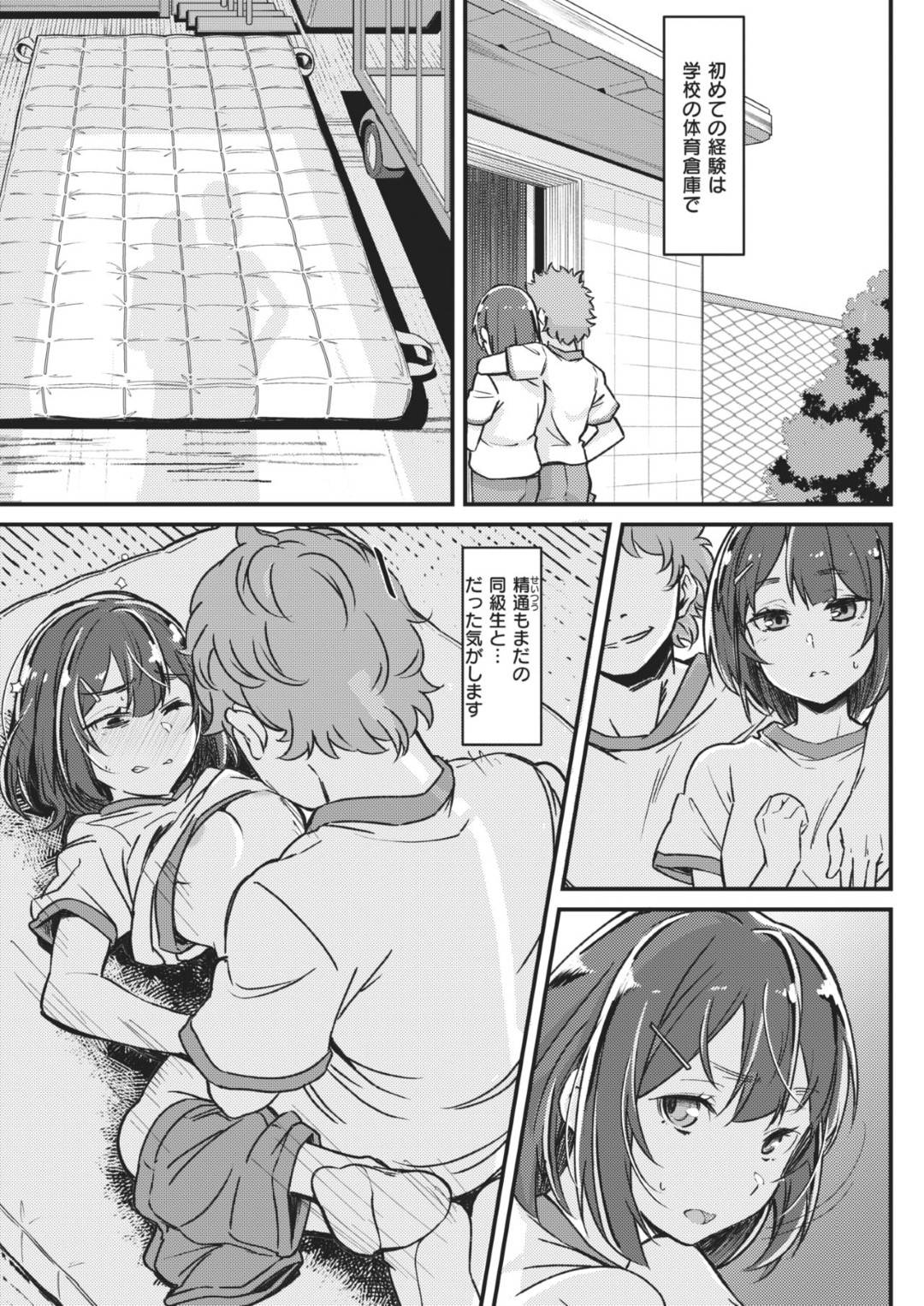 普通に過ごしているだけ男を誘惑してしまい、電車や路上で男たちにセクハラされまくるメガネっ娘美少女JK…見知らぬ男に襲われて人気のないところで手マンやイラマチオされ、二穴同時中出し輪姦レイプで陵辱マゾアクメ【森シンリスク：悶々アトラクター】