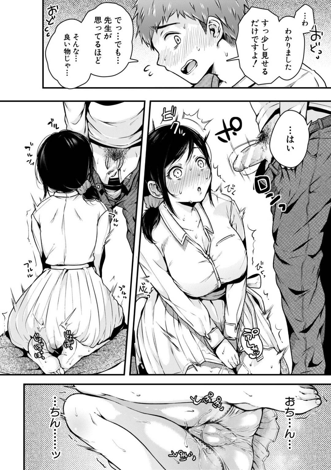 性欲が強すぎて授業中に出てきたエロいワードに興奮しまくるド天然美人家庭教師…教え子の男子に頼んでペニスを見せてもらい、ド淫乱なフェラでヌイたあと、激しい連続イチャラブ初セックスしてトロ顔アクメ【からあげチャン：ぼくの先生 前編】