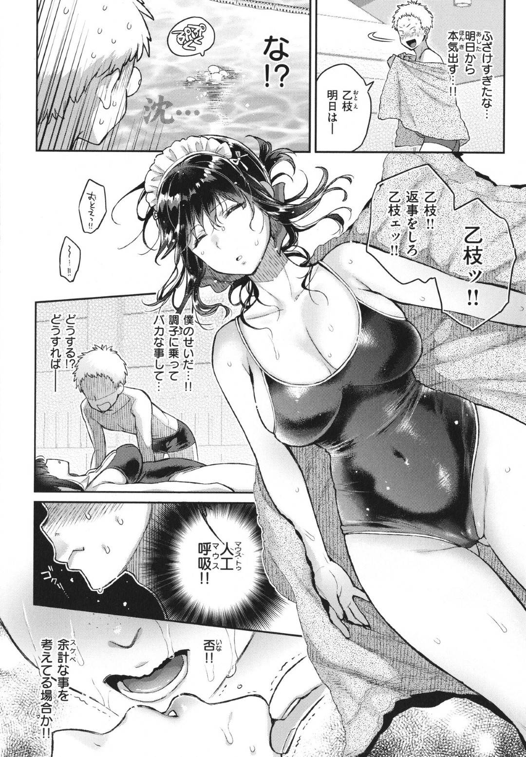 貸し切りプールで御曹司に水泳を教えている最中セクハラされまくるスク水美人メイド…溺れたふりをしてディープキスしたあと手コキでお仕置きし、生ハメ中出しイチャラブご奉仕セックスしてイキまくる【軽部ぐり：西條院家のメイド私情】