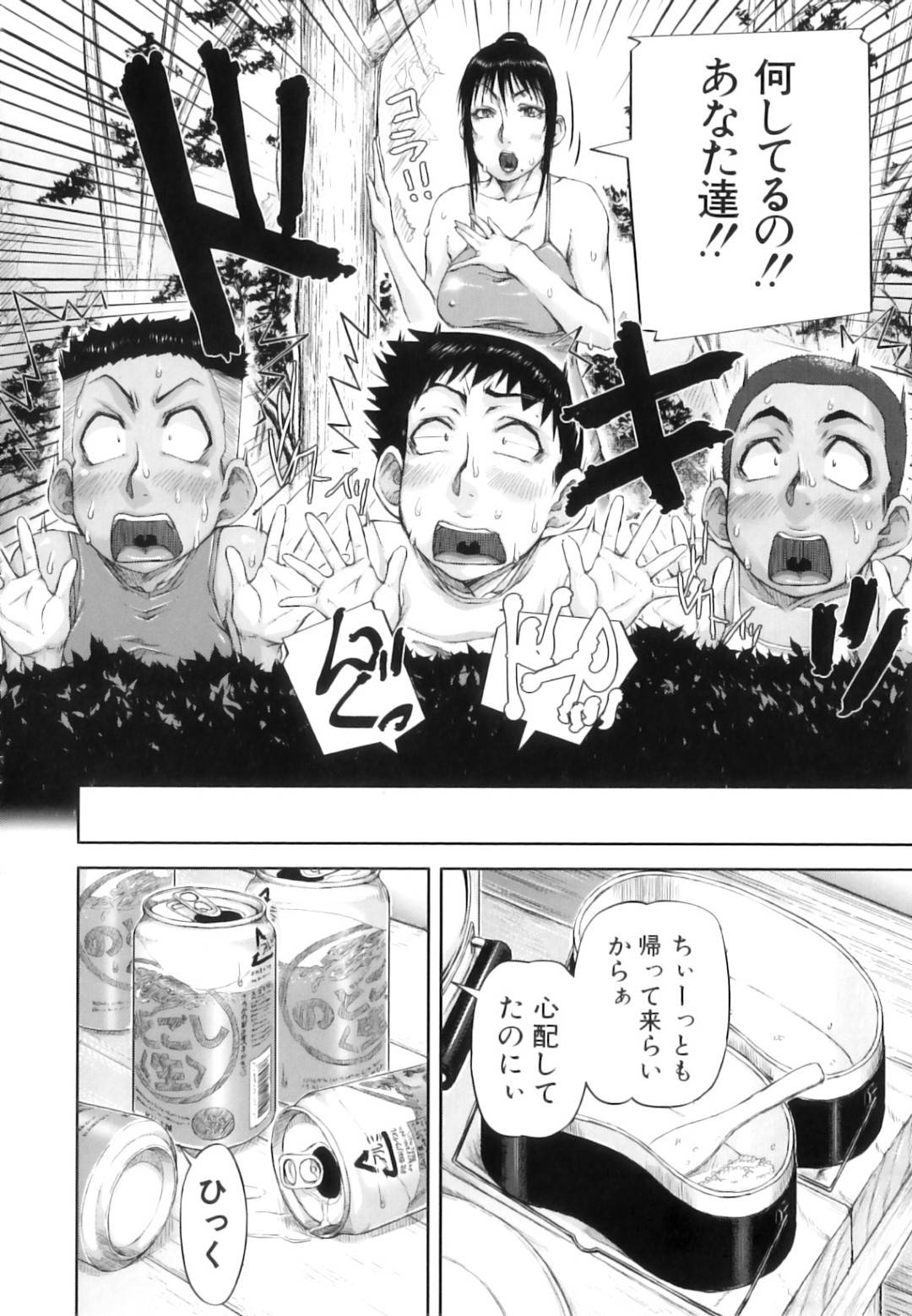 子供たちとキャンプに来て息子の友達の巨根に発情した黒髪ロングの巨乳ママ…ダブルフェラした後、おマンコに2本挿しして、アナルにも生でハメて子供ちんぽと4Pセックスする！【さいやずみ；野外ママ療法】