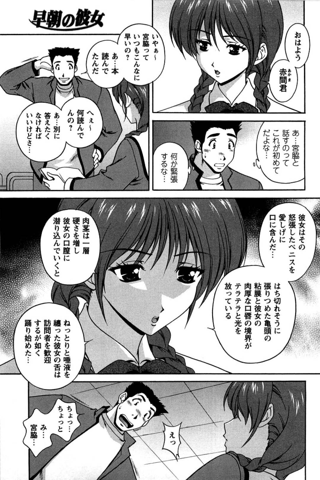 早朝の教室で一人オナニーしていた男子にノーパンの濡れマンコを見せて誘惑する変態美少女JK…興奮する男子とディープキスしながら手マンと手コキし合って感じまくり、激しい生ハメ中出しイチャラブセックスしてイキまくる【松沢慧：早朝の彼女】