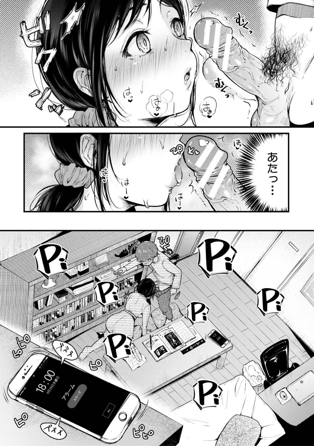 性欲が強すぎて授業中に出てきたエロいワードに興奮しまくるド天然美人家庭教師…教え子の男子に頼んでペニスを見せてもらい、ド淫乱なフェラでヌイたあと、激しい連続イチャラブ初セックスしてトロ顔アクメ【からあげチャン：ぼくの先生 前編】