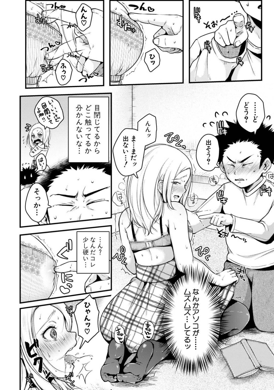 幼馴染男子にセクハラされておっぱいを揉まれまくる巨乳ハーフ美少女…乳首を舐められてイッていまい、激しい連続イチャラブ初セックスしてトロ顔アクメ【からあげチャン：女の子のヒミツ】