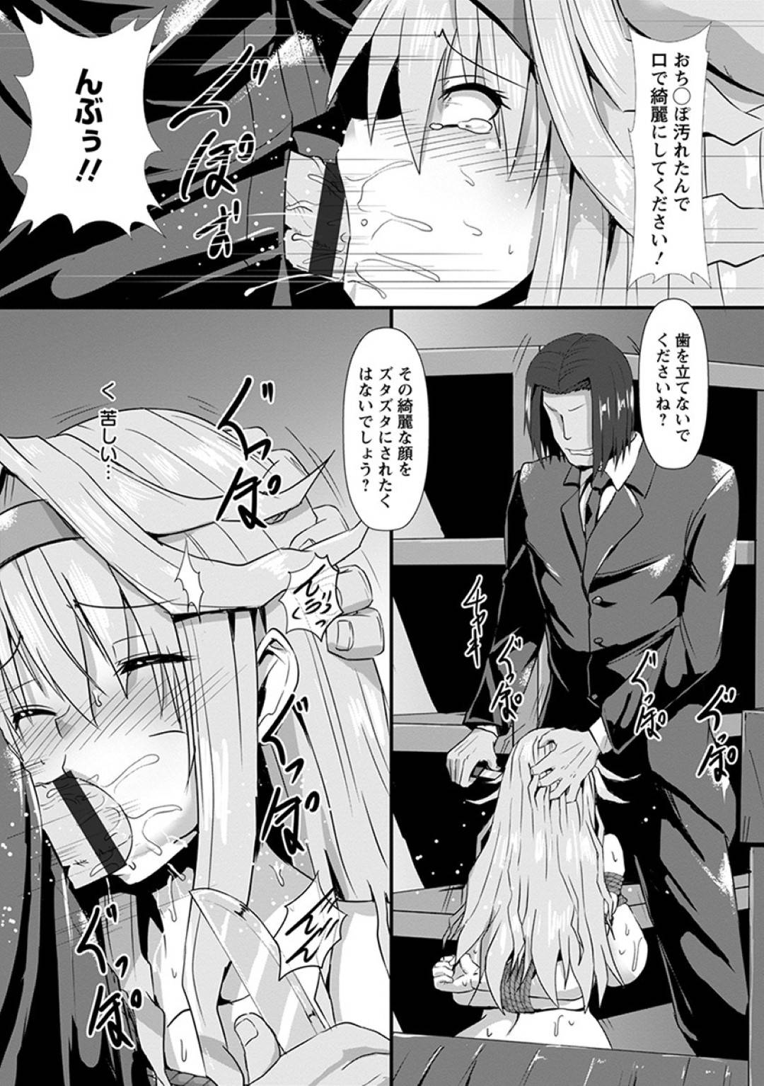 生意気な態度で付き人の男を怒らせ、倉庫に呼び出されて襲われた爆乳高飛車令嬢…緊縛状態で無理やり犯されて処女喪失し、激しい連続中出しお仕置き調教レイプでメス奴隷堕ち【くもえもん：陵辱令嬢】