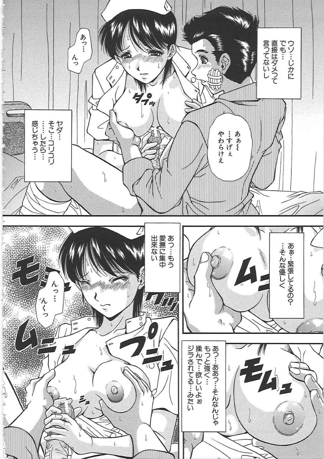 患者の男子に性処理を頼まれて、汚チンポを手コキフェラしまくるショートヘア美人ナース…興奮する男子にクンニされて６９に濡れまくり、生ハメ中出し筆下ろしご奉仕セックスして種付けアクメ【飯尾鉄明：たのんでナース】