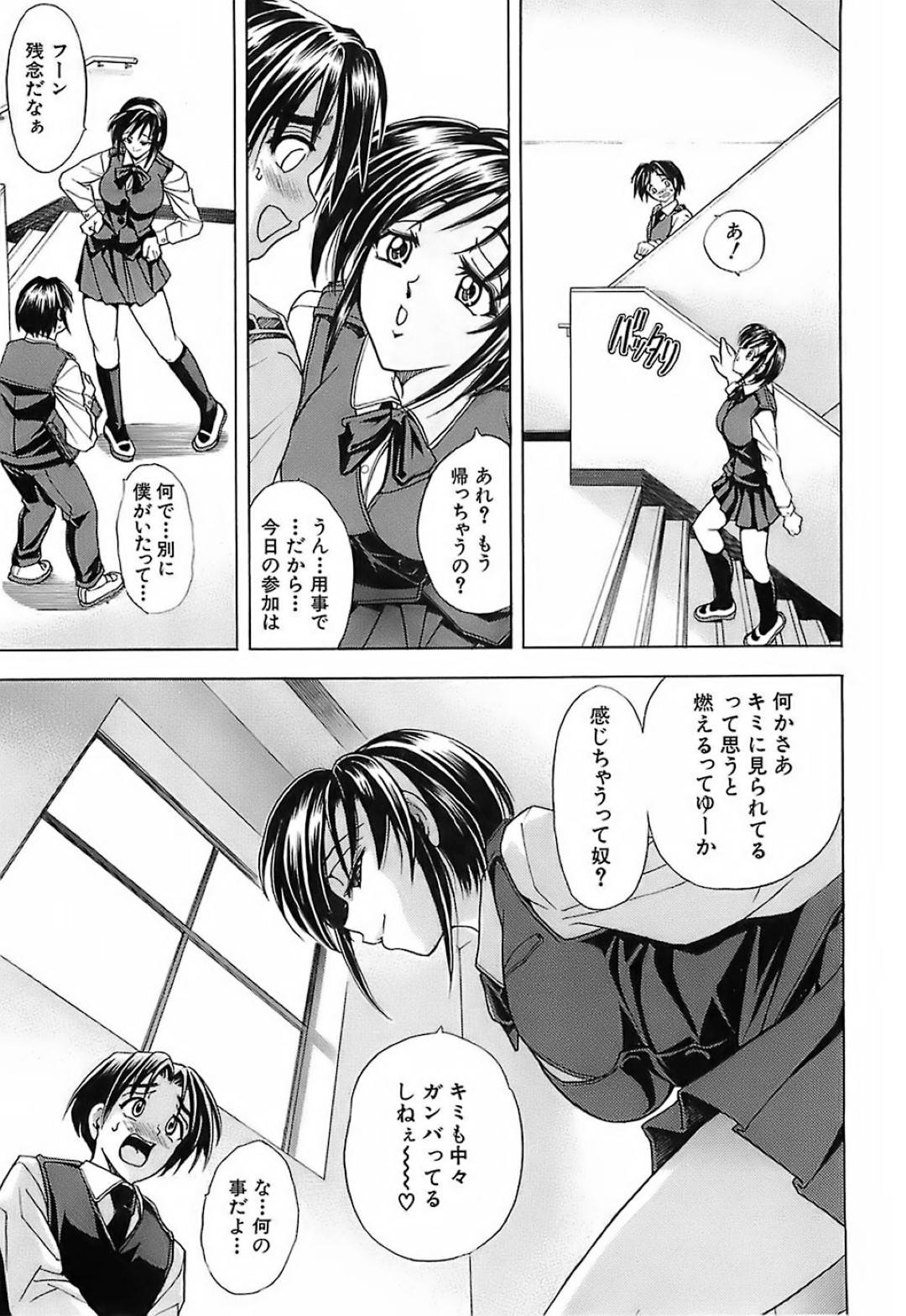 夜の教室でクラスメイトの男子たちと乱交しまくる淫乱痴女JK…唯一参加させなかった男子の童貞を50万で買うが、素股で焦らして挿入せずに、フェラや手コキやパイズリでヌキまくり、ディルドオナニーしながらザーメンを搾り取る【瓦屋A太：NOT FOR SALE】