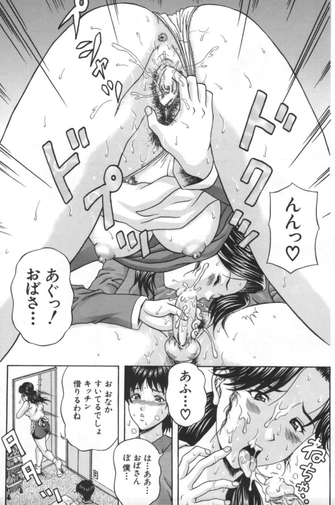 熱を出して早退した隣人男子を看病しながら逆セクハラしまくる淫乱熟女…手コキや素股やフェラでヌイたあと、生ハメ中出しセックスしてイキまくる【天野英美：隣りのおばさん】