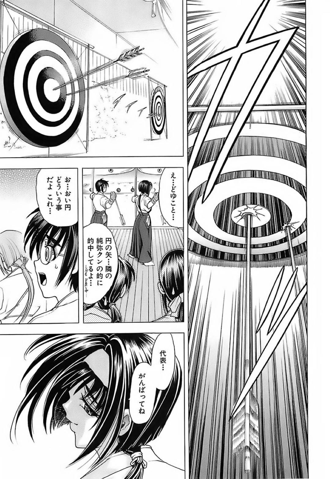 好きな男子の弓矢でオナニーしていたら、本人と痴女部長に見られて襲われた弓道部美少女JK…男子とディープキスしながら部長にクンニされて濡れまくり、生ハメ中出し３ｐ乱交セックスして淫乱アクメ【瓦屋A太：弓ノ雫】