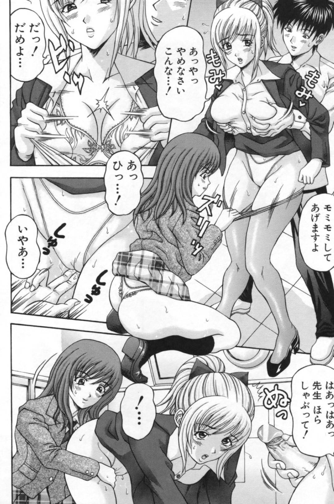 保健室でヤりまくっていた教え子カップルに襲われた新人女教師…無理やり服を脱がされて手マンされながらイラマチオで口内射精され、激しい中出し３ｐ調教レイプでイッてしまう【天野英美：保健室で…】