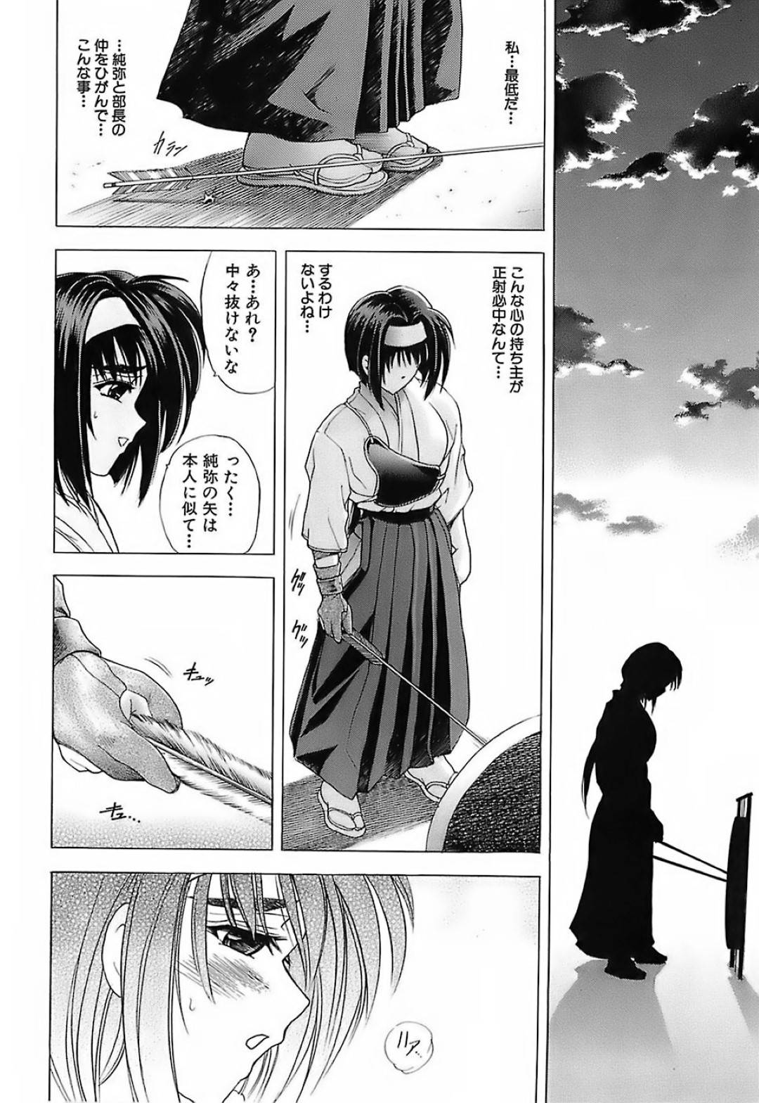 好きな男子の弓矢でオナニーしていたら、本人と痴女部長に見られて襲われた弓道部美少女JK…男子とディープキスしながら部長にクンニされて濡れまくり、生ハメ中出し３ｐ乱交セックスして淫乱アクメ【瓦屋A太：弓ノ雫】