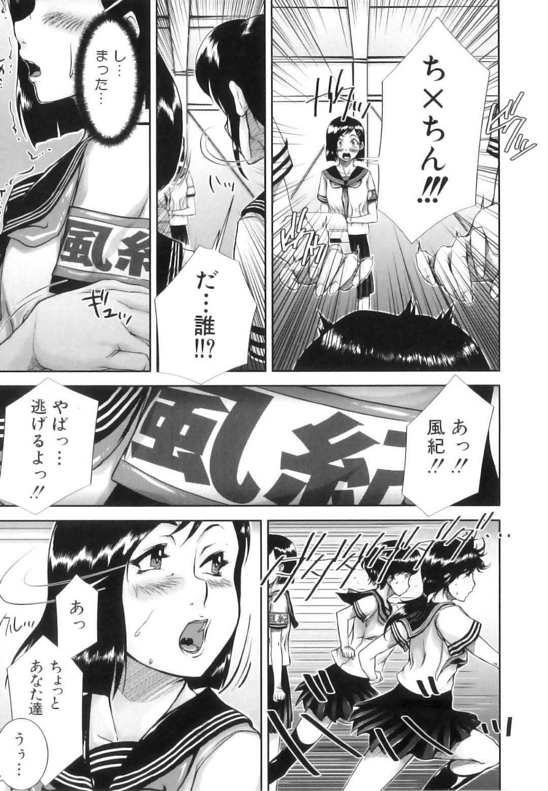 いじめっ子の女子たちにいじめられて全裸で拘束されていた男子を発見し、自ら服を脱いで襲う変態痴女JK…初めての生ちんちんに興奮して手コキフェラでヌキまくり、騎乗位で逆レイプして強制中出しオナニーセックスして搾精アクメ【さいやずみ：おち×ちん不足】