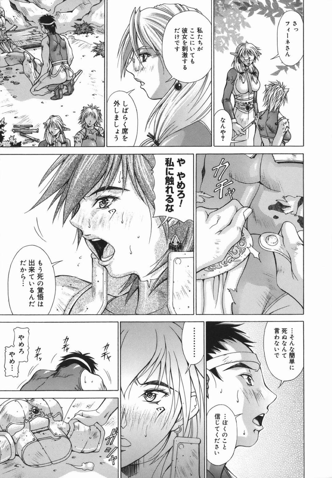 怪我をして勇者の目の前に現れたショートカット美人女騎士...治療のために勇者の巨根で生ハメ中出しされて処女喪失する！【亜木祭：エルフと少年と　第3話】