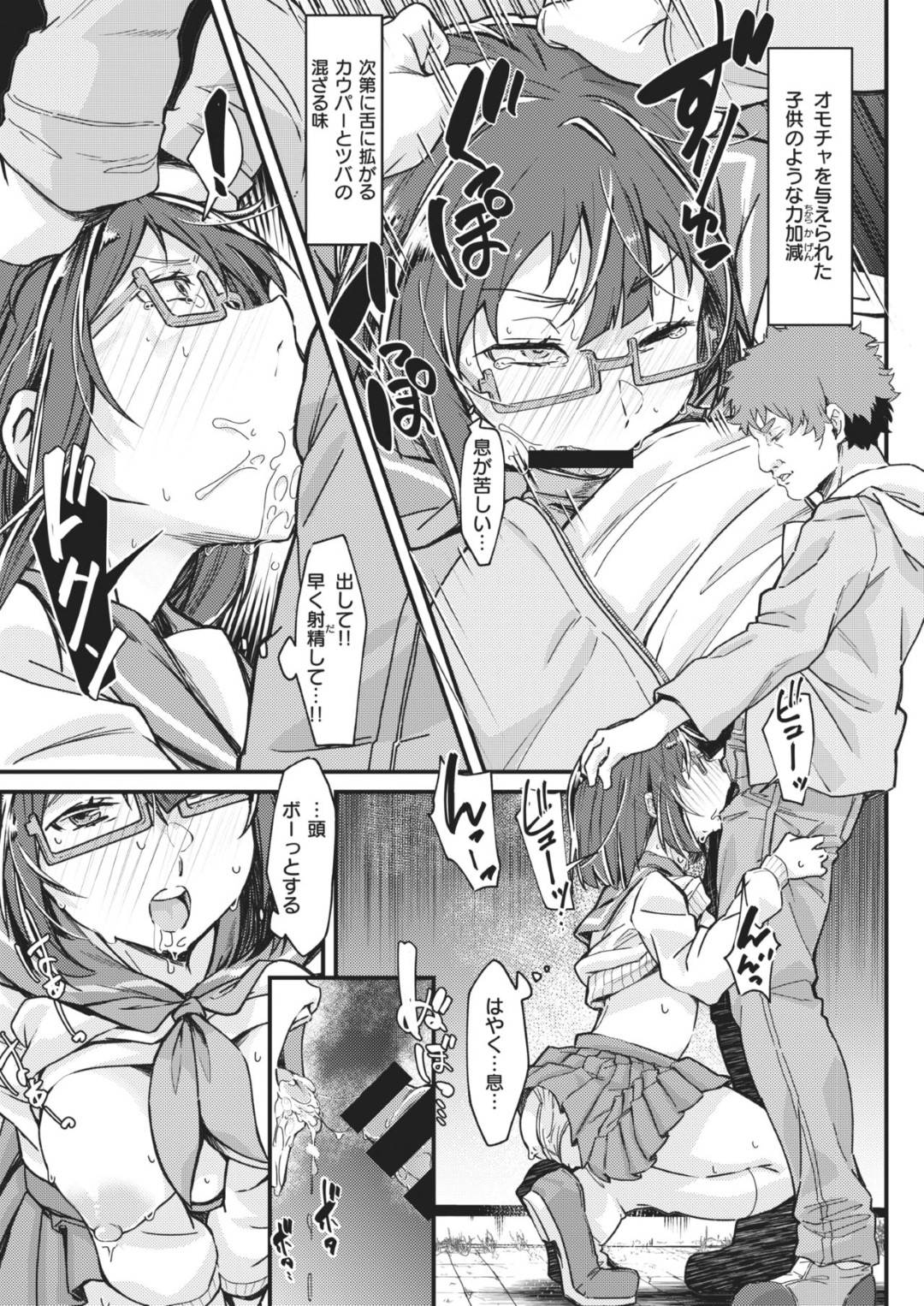 普通に過ごしているだけ男を誘惑してしまい、電車や路上で男たちにセクハラされまくるメガネっ娘美少女JK…見知らぬ男に襲われて人気のないところで手マンやイラマチオされ、二穴同時中出し輪姦レイプで陵辱マゾアクメ【森シンリスク：悶々アトラクター】