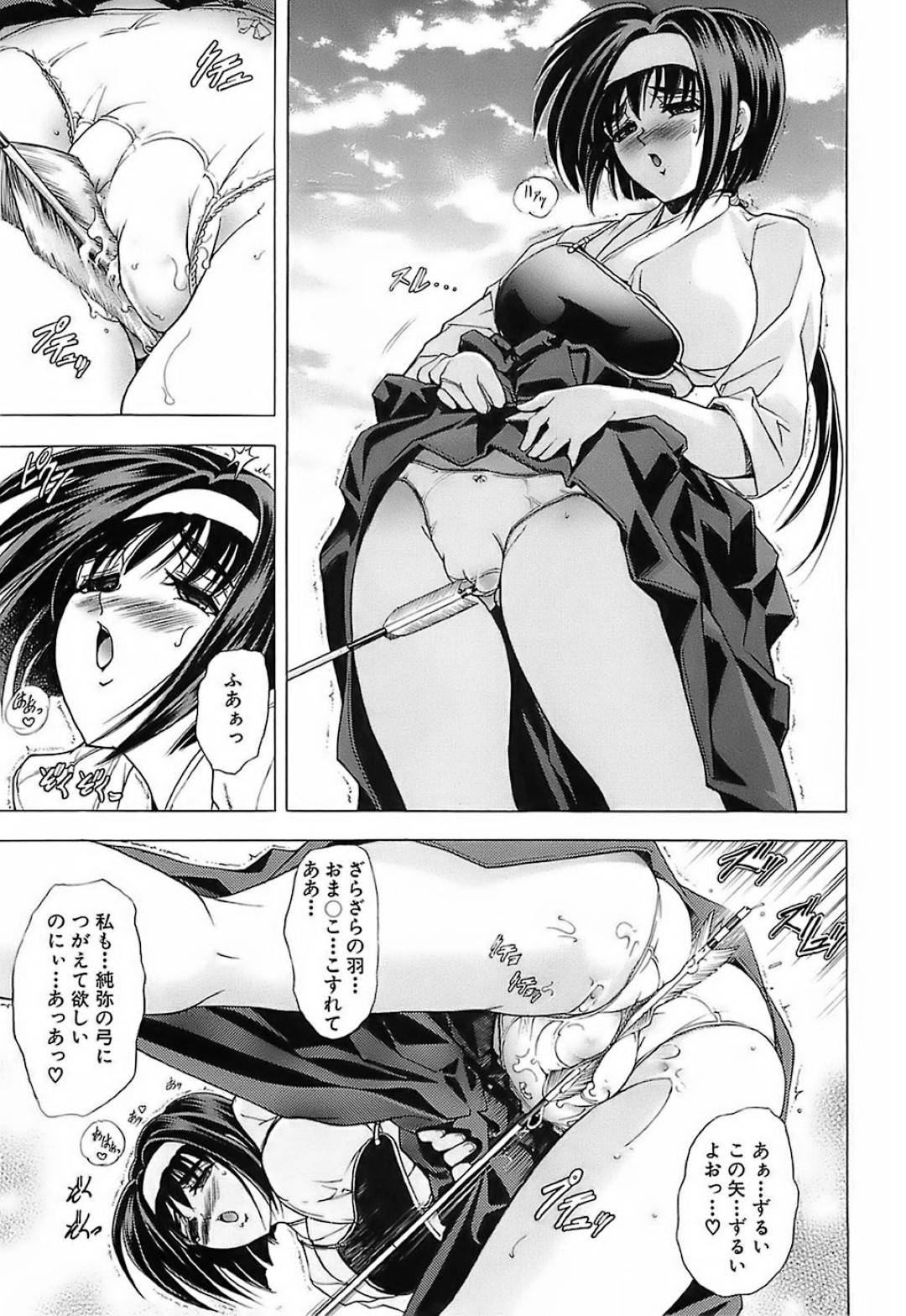 好きな男子の弓矢でオナニーしていたら、本人と痴女部長に見られて襲われた弓道部美少女JK…男子とディープキスしながら部長にクンニされて濡れまくり、生ハメ中出し３ｐ乱交セックスして淫乱アクメ【瓦屋A太：弓ノ雫】