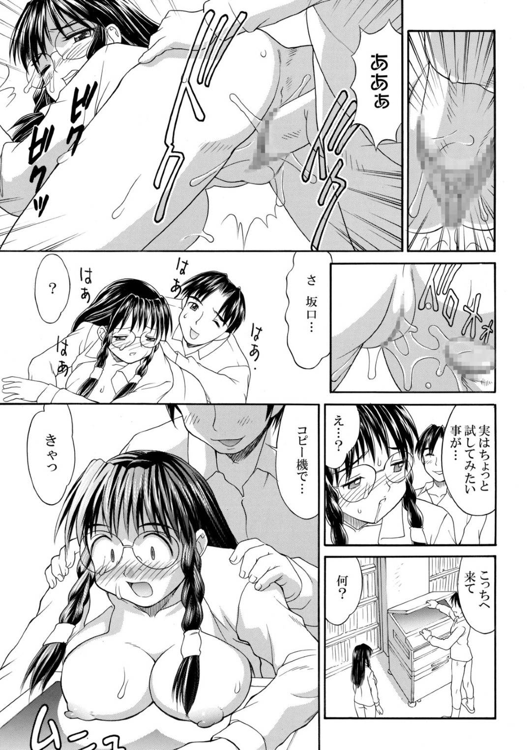 図書室でエロ本を読みながらオナニーしていたところをクラスメイトの男子に見られてしまい、エッチを求められたメガネっ娘美少女JK…ご奉仕フェラで顔射されたあとクンニされて濡れまくり、生ハメ中出し羞恥プレイセックスしてマゾアクメ【水ようかん：ライブラリーラブ】