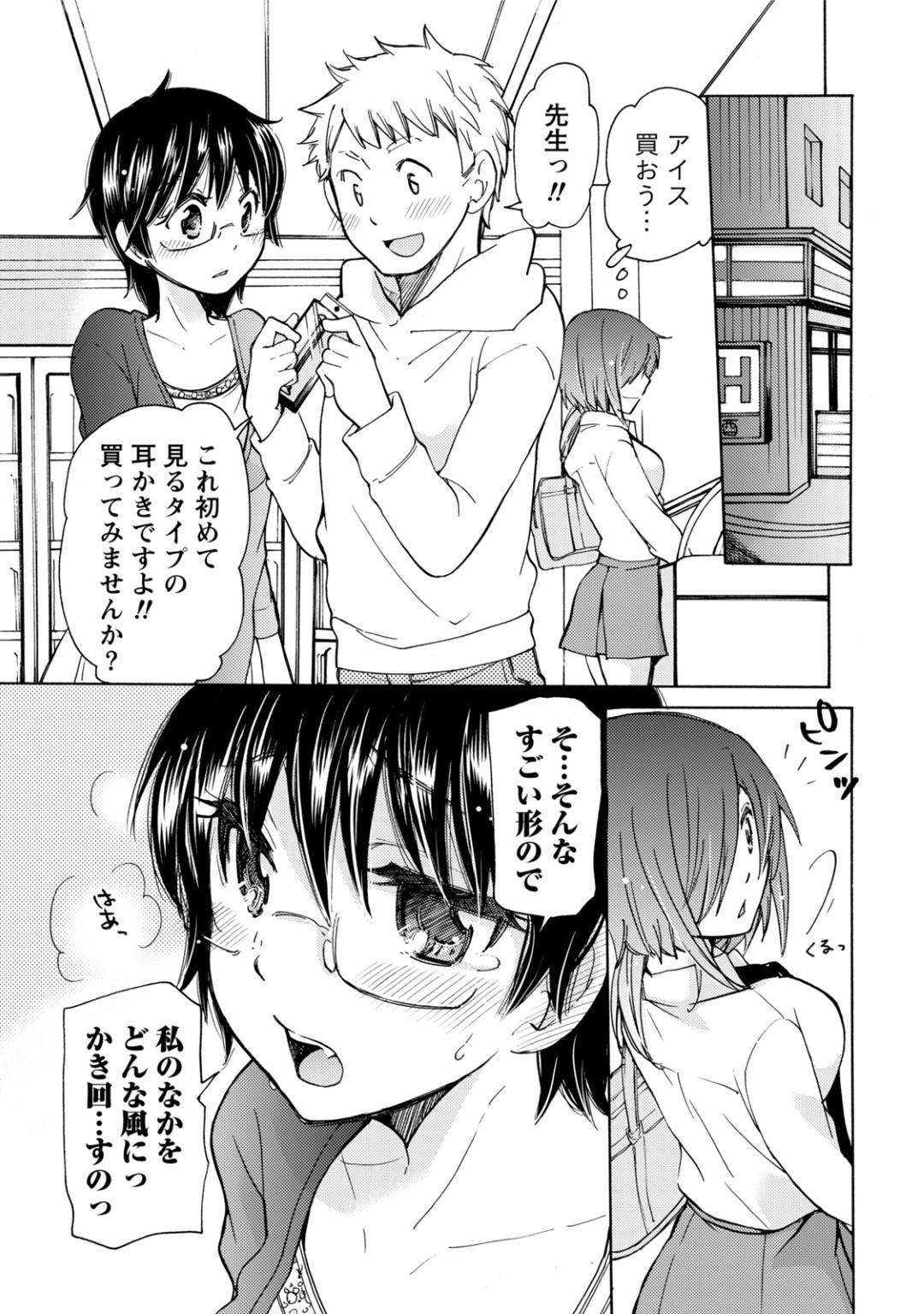 屋外で彼氏とデートしながら思い思いの性癖を発動させる変態痴女たち…ヒゲフェチ、キスフェチ、野外放尿など、露出プレイで全員イキまくる【みこくのほまれ：タイヘン ヘンタイ８】
